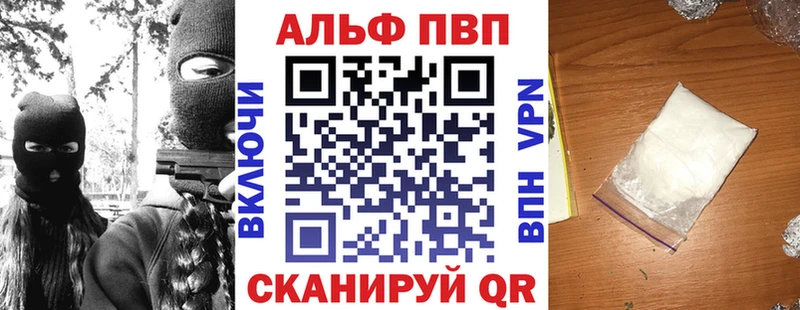 Альфа ПВП СК  Купить закладки  Лобня 
