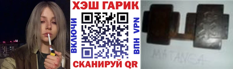 ГАШ гашик  Купить где  Лобня 