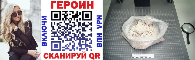 Купить  Лобня  Героин VHQ 