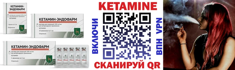 Купить где  Лобня  КЕТАМИН VHQ 