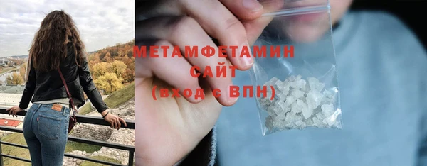 метамфетамин Бронницы