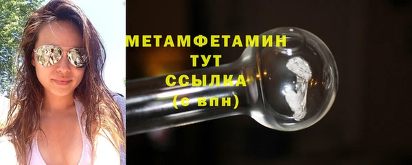 метамфетамин Бронницы