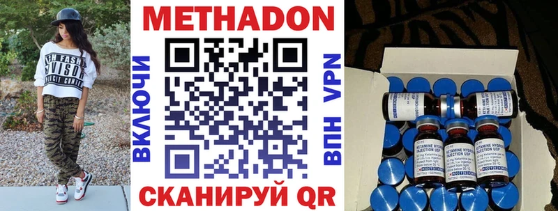 МЕТАДОН кристалл Купить закладки Лобня