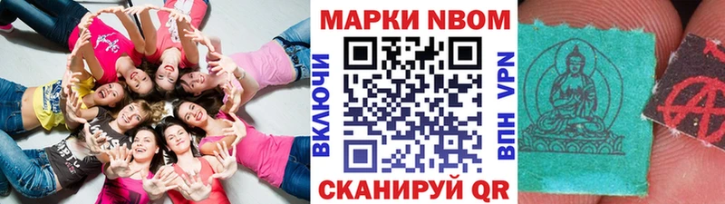 Марки N-bome 1500мкг  Купить где  Лобня 