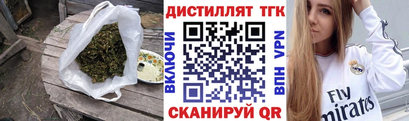Дистиллят ТГК THC oil Лобня